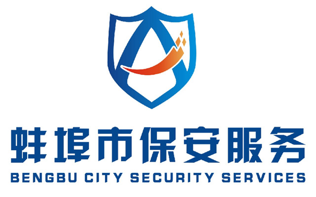 蚌埠市保安服务有限公司招聘公告